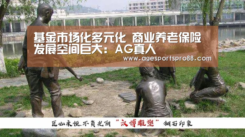 AG综合