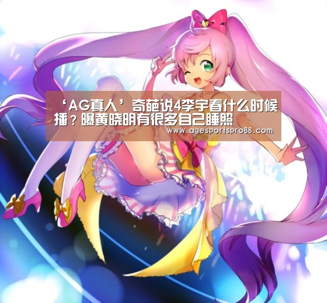 AG真人