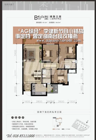 ‘AG综合’李健新节目小镇故事定档 曾定湖南台现改播浙江卫视(图3) AG真人