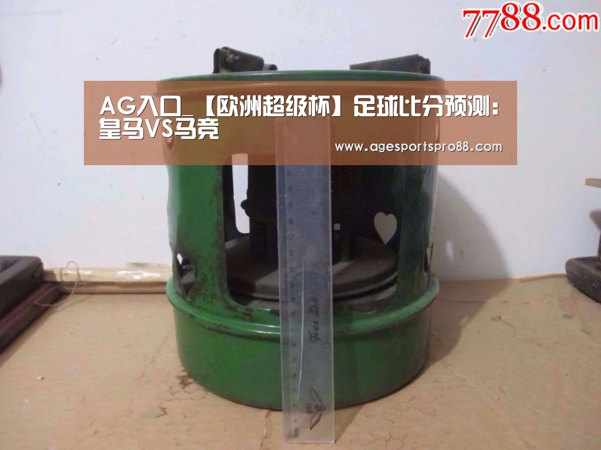 AG入口