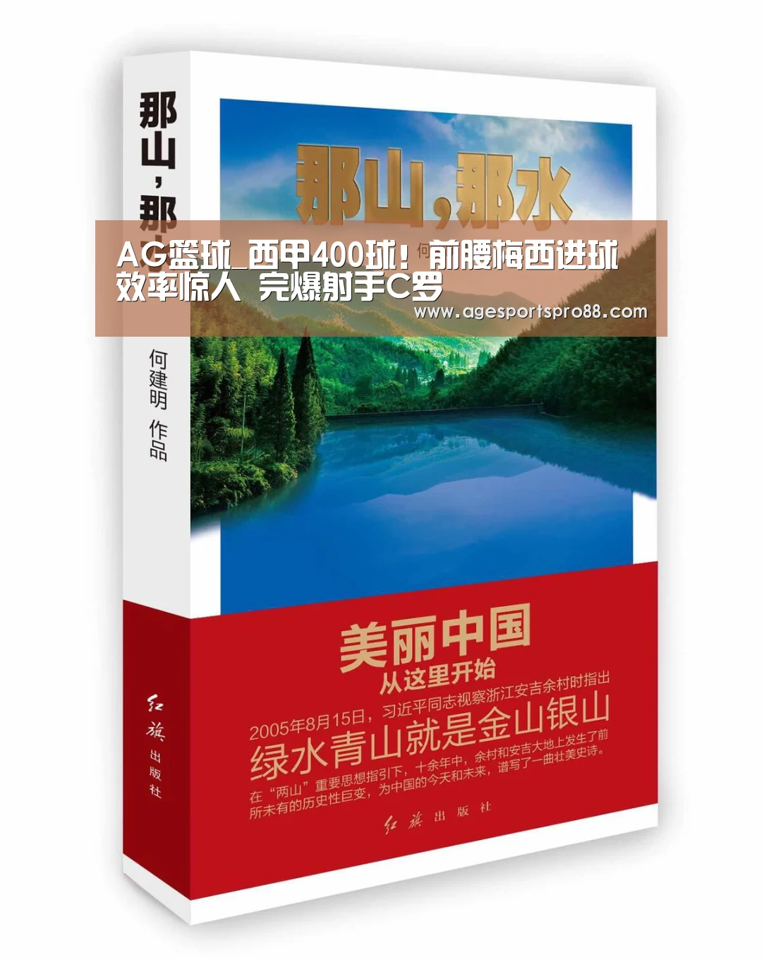 AG篮球