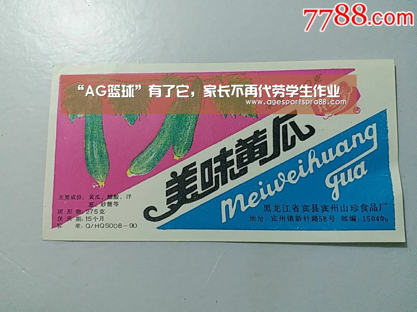 “AG篮球”有了它，家长不再代劳学生作业