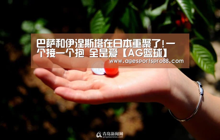 AG篮球