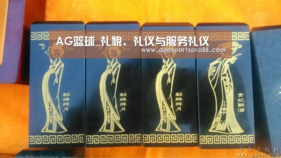 AG篮球_礼貌、礼仪与服务礼仪