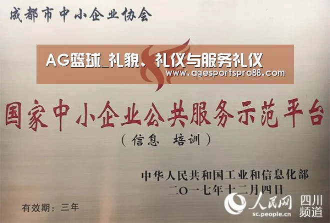 AG综合