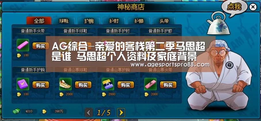 AG篮球